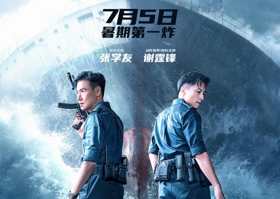 张学友、谢霆锋领衔出演的《海关战线》今日上映预告片海报公开！