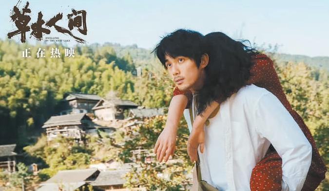 《草木人间》：流量演员吴磊加持，票房不俗！