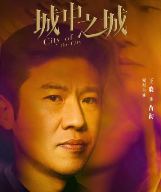 苗彻
