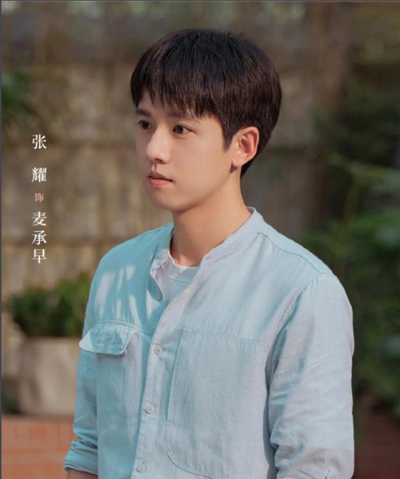 麦承早