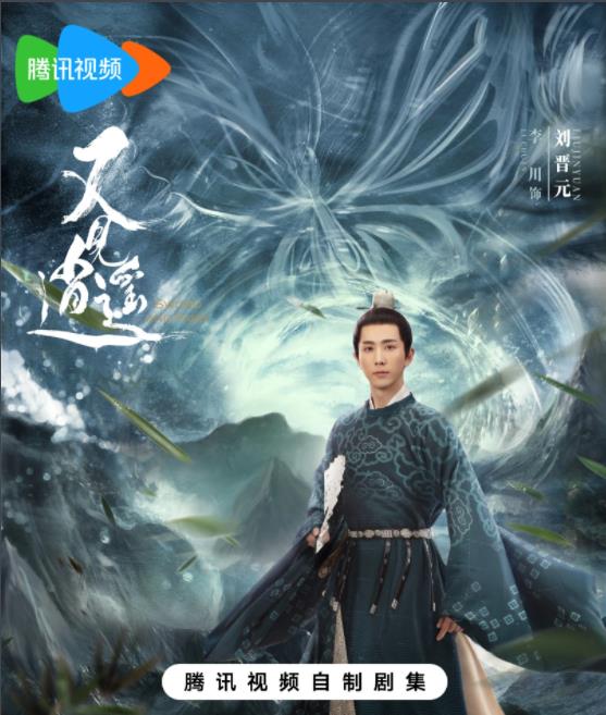 刘晋元