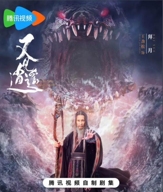 拜月教主