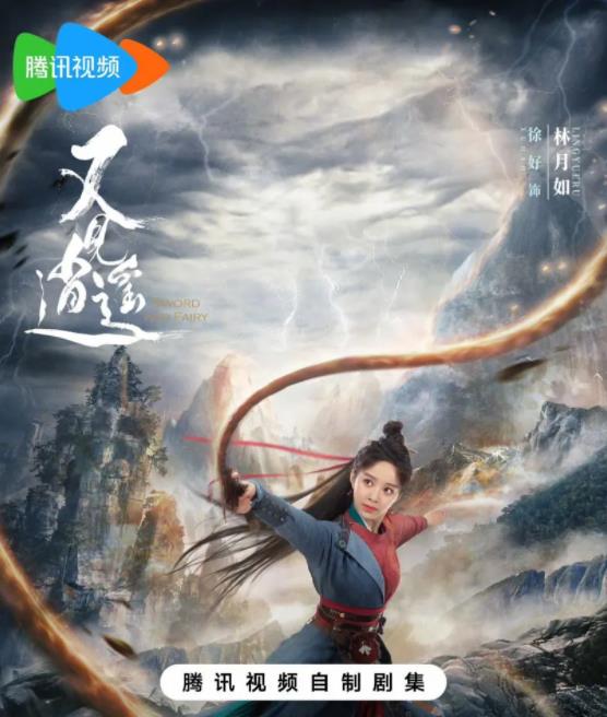  林月如