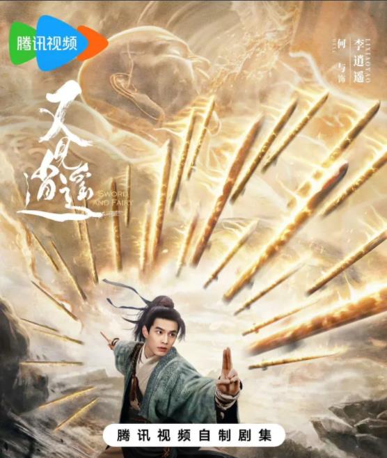 李逍遥