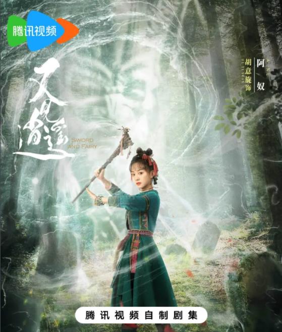 阿奴