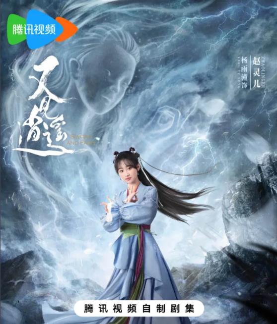  赵灵儿