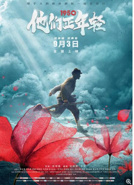 1950他们正年轻