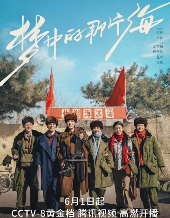 梦中的那片海
